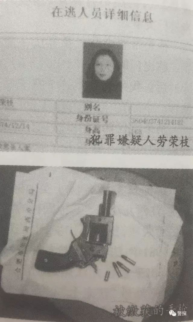 女逃犯劳荣枝落网：潜逃20年，曾与男友四处流窜共杀害7人