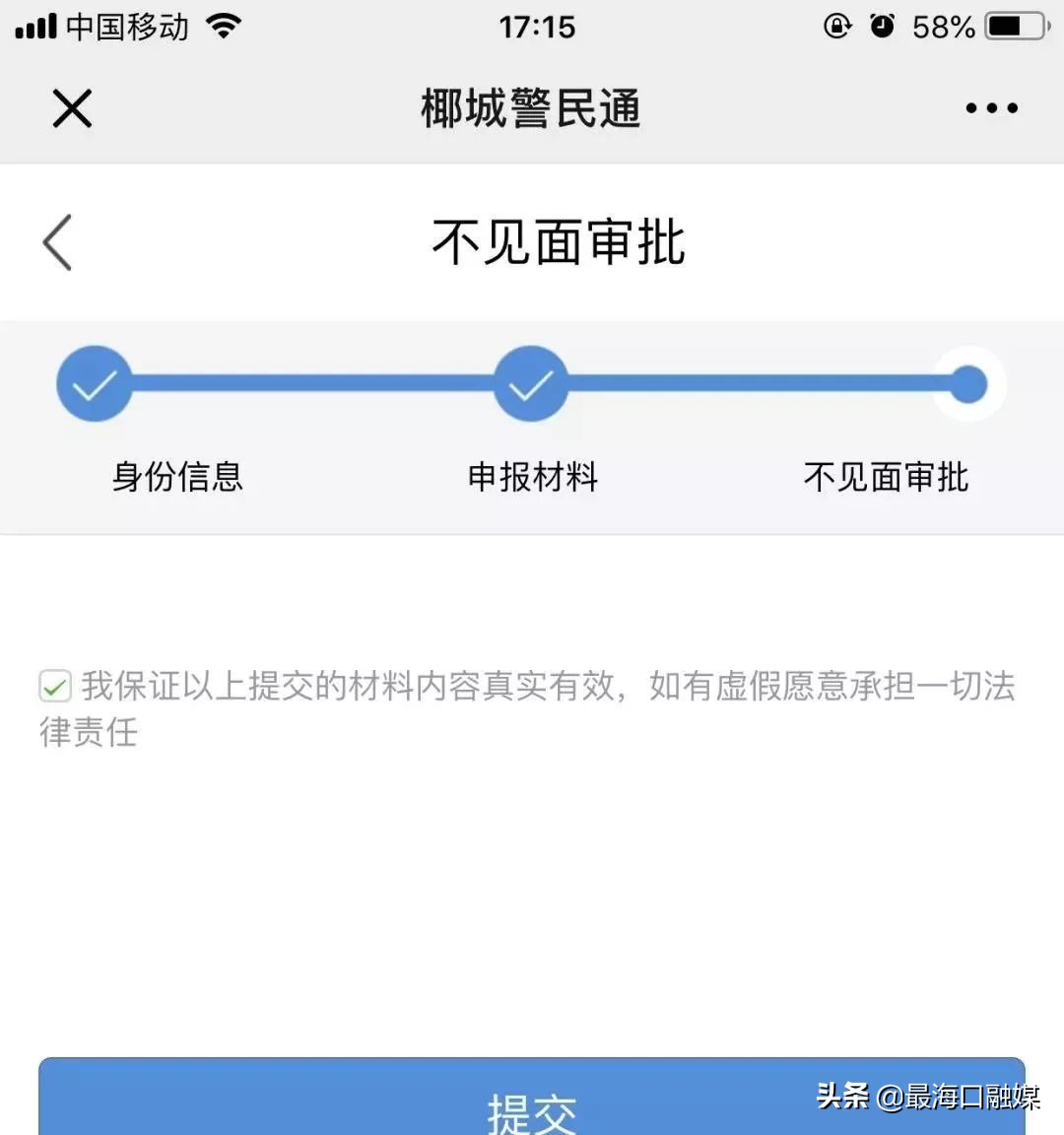 海口网上补办身份证去哪里拍照,海口办证中心能拍身份证照片吗