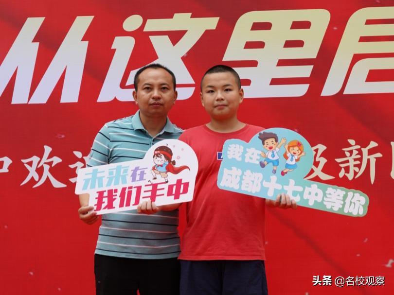 成都十七中活动,梦想从七中起航征文