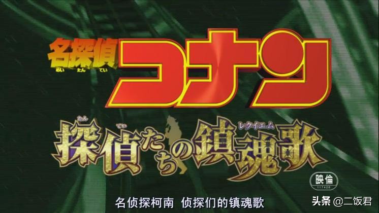 柯南剧场版主题曲国语,柯南剧场版主题曲全部