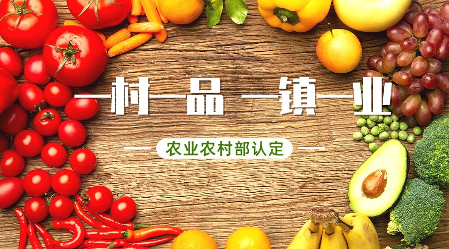 3年30亿扶持3000村!广东“一村一品、一镇一业”今年起这么干!