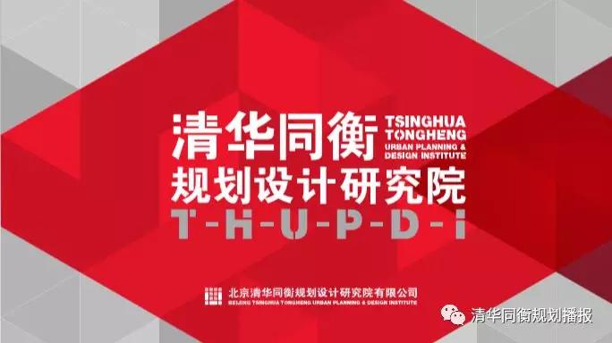 清华同衡设计研究院,清华大学2019年北京市优秀毕业生