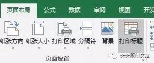 excel如何设置打印每页都有表头,excel表格怎样在表头设置下拉选项