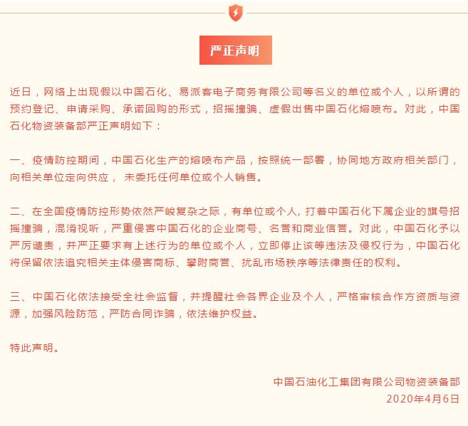 中石油熔喷无纺布包装,中石油熔喷布联系方式