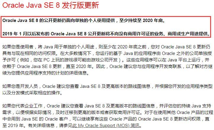 使用java需要花钱吗,java多少版本要收费