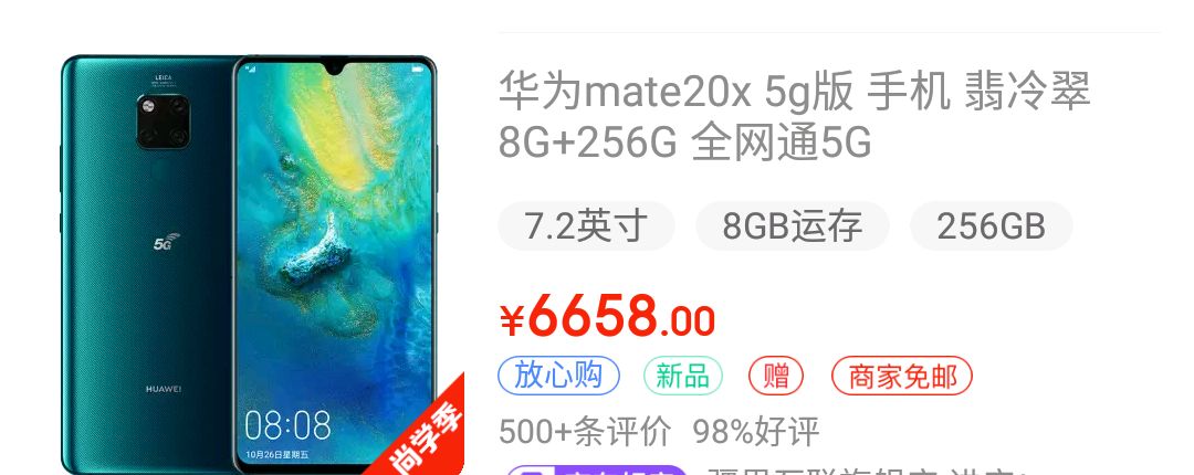 真5G没人要，假5G卖疯了！网友喊话华为粉：吹了半天，尴尬不？