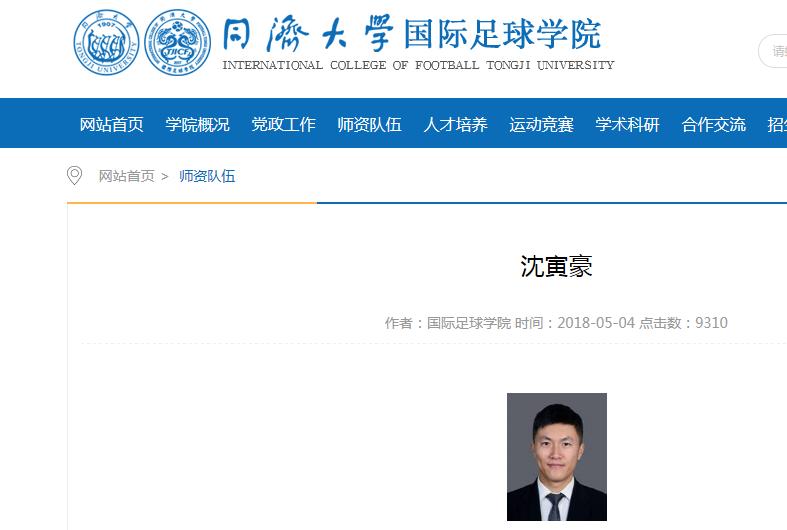 当裁判成为焦点时，足球就很危险了