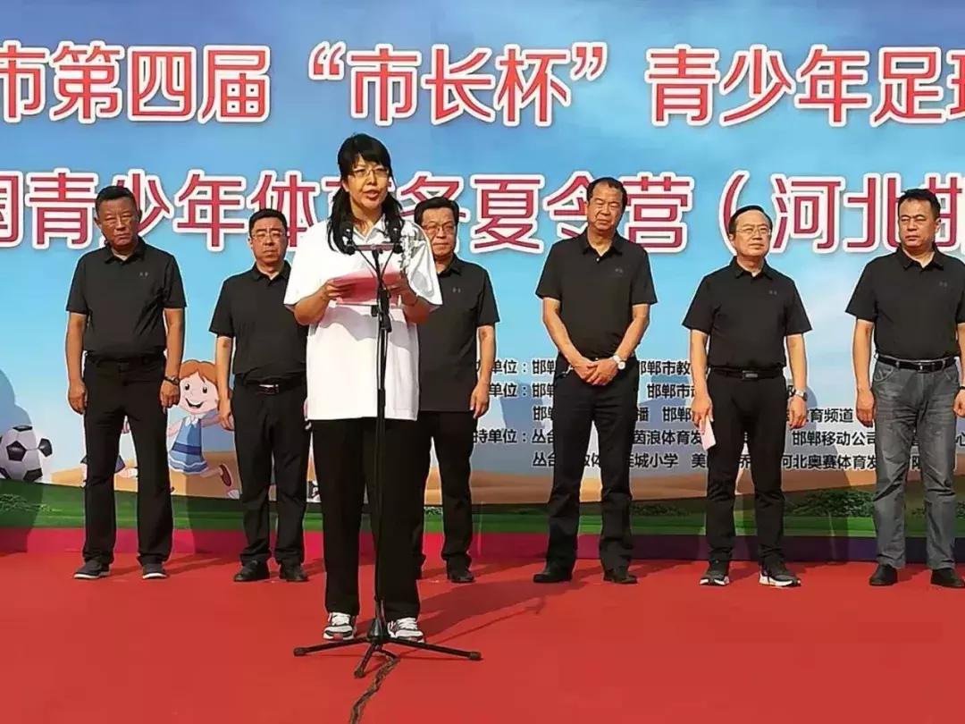 邯郸市长杯足球赛,河北邯郸市青少年足球比赛