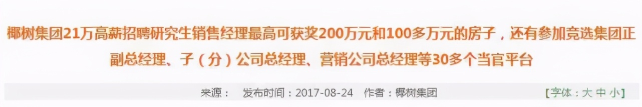 逆行者逆行的原因,逆行者海南