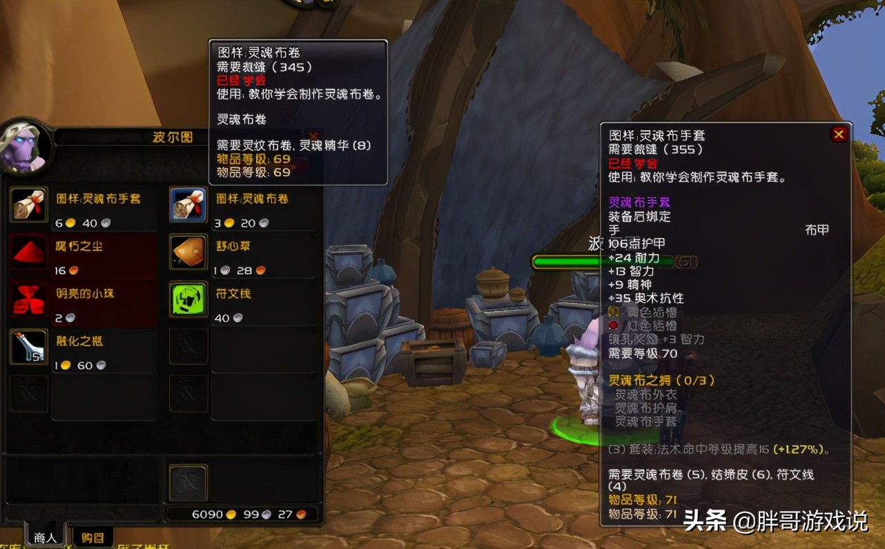 魔兽世界怀旧服tbc卡拉赞装备,魔兽世界tbc卡拉赞战士前期装备