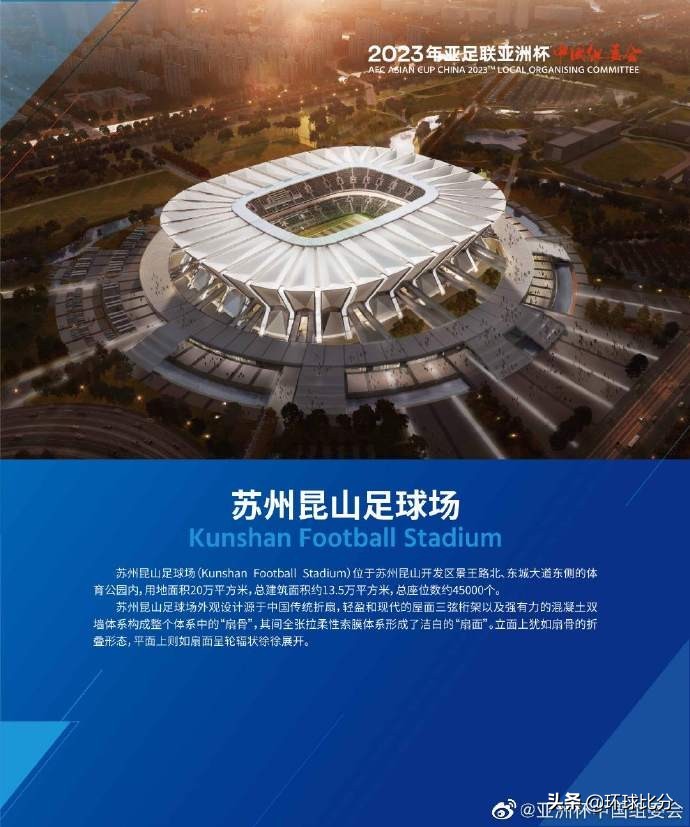 上海足球场设计,昆山效果图设计制作