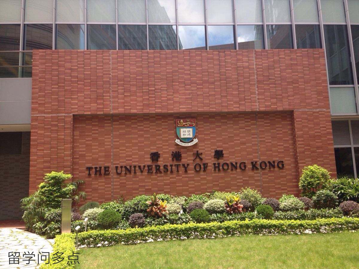 去香港读硕士算不算留学,香港读硕士一年费用需要多少钱