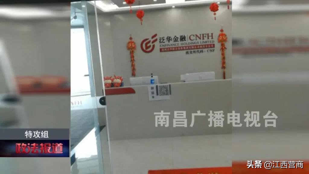 泛华套路贷最新消息,泛华金融是正规产品吗