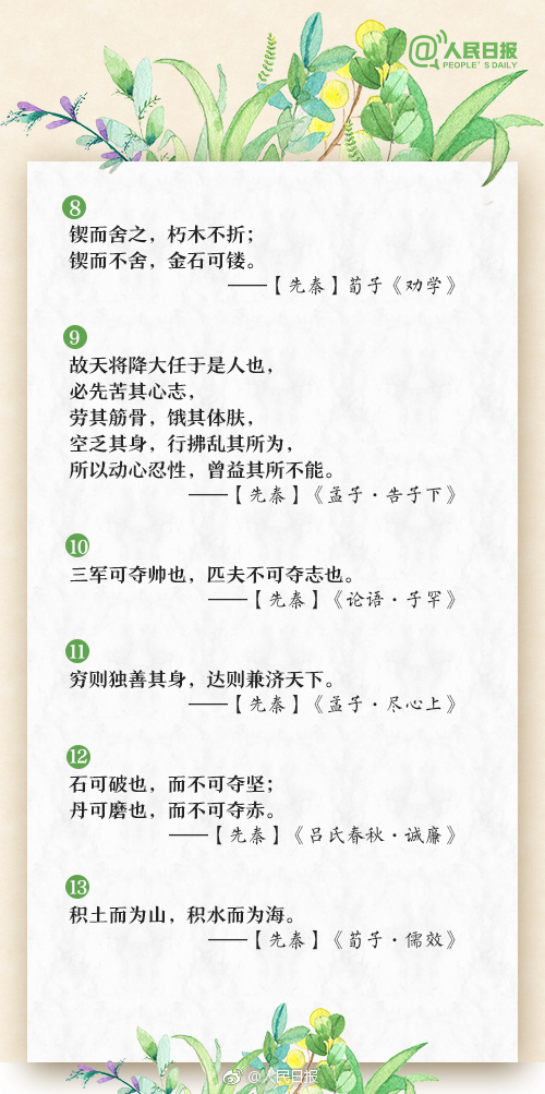 15首经典励志古诗词送给孩子,励志古诗词名句诵读