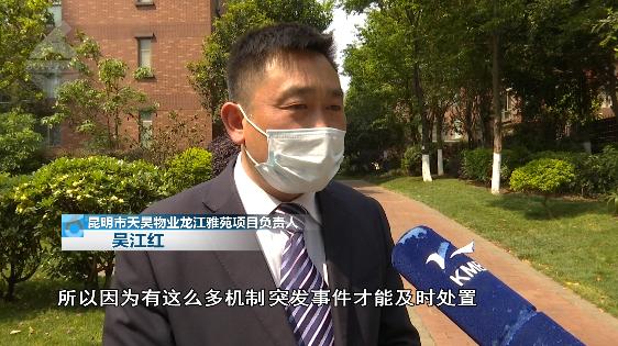 醉酒、吵架、放火烧家？还好昆明这小区有个称职的保安