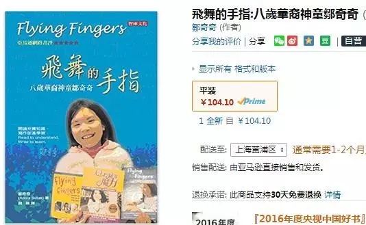 4岁写作，13岁出书怼总统，14岁与霍金同台，这个孩子让人叹服