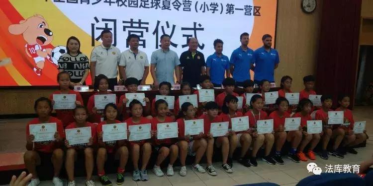 贾霞、霍宇蒙、贾美萱入选青少年校园足球夏令营第一营区最佳阵容