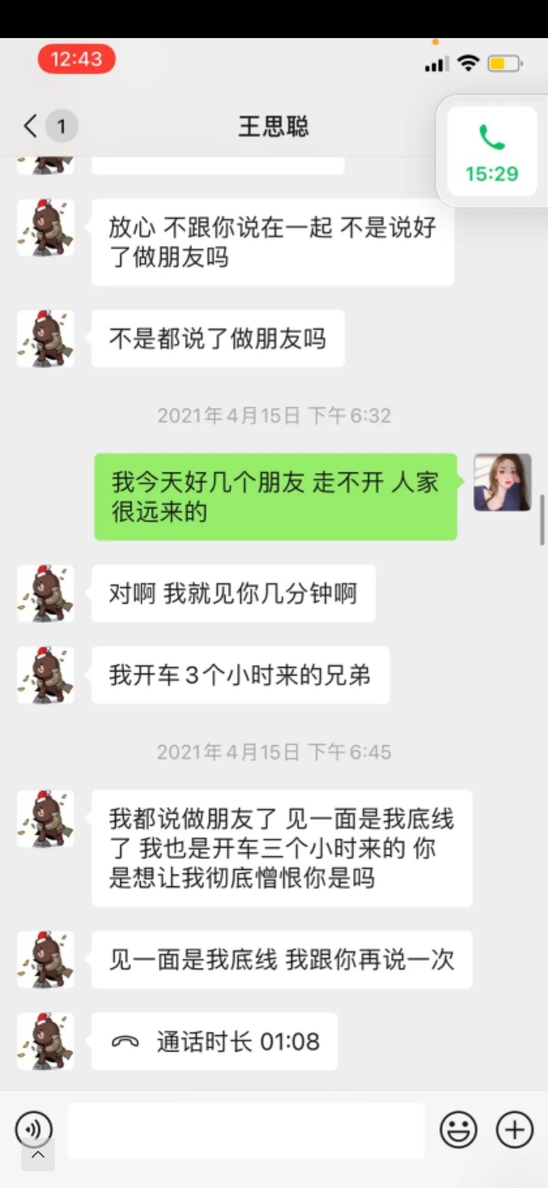 王思聪被击杀集锦,王思聪被打野单杀