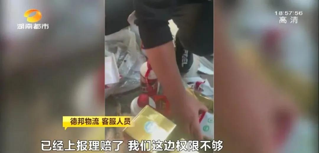 茅台德邦物流赔偿标准,保价1万德邦赔多少