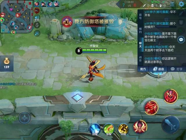 王者荣耀:玩家哪吒走下路，队友说出宝石，反问:下路一定要出？