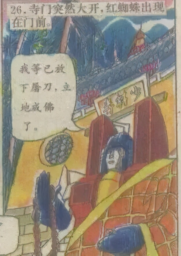 我淘到了《孙悟空大战X》的小画书，想搞懂猴哥打过多少外国英雄