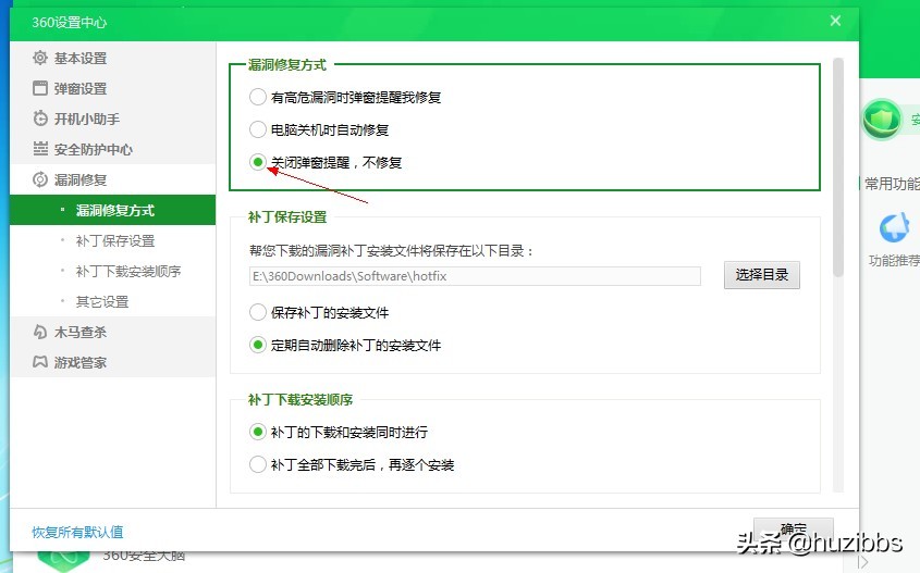 360安全卫士极速版有拦截广告,最新版360安全卫士关闭广告弹窗