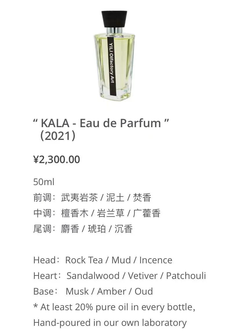 闻起来像“洗洁精”的国产香水,写好文案就能卖500一瓶?