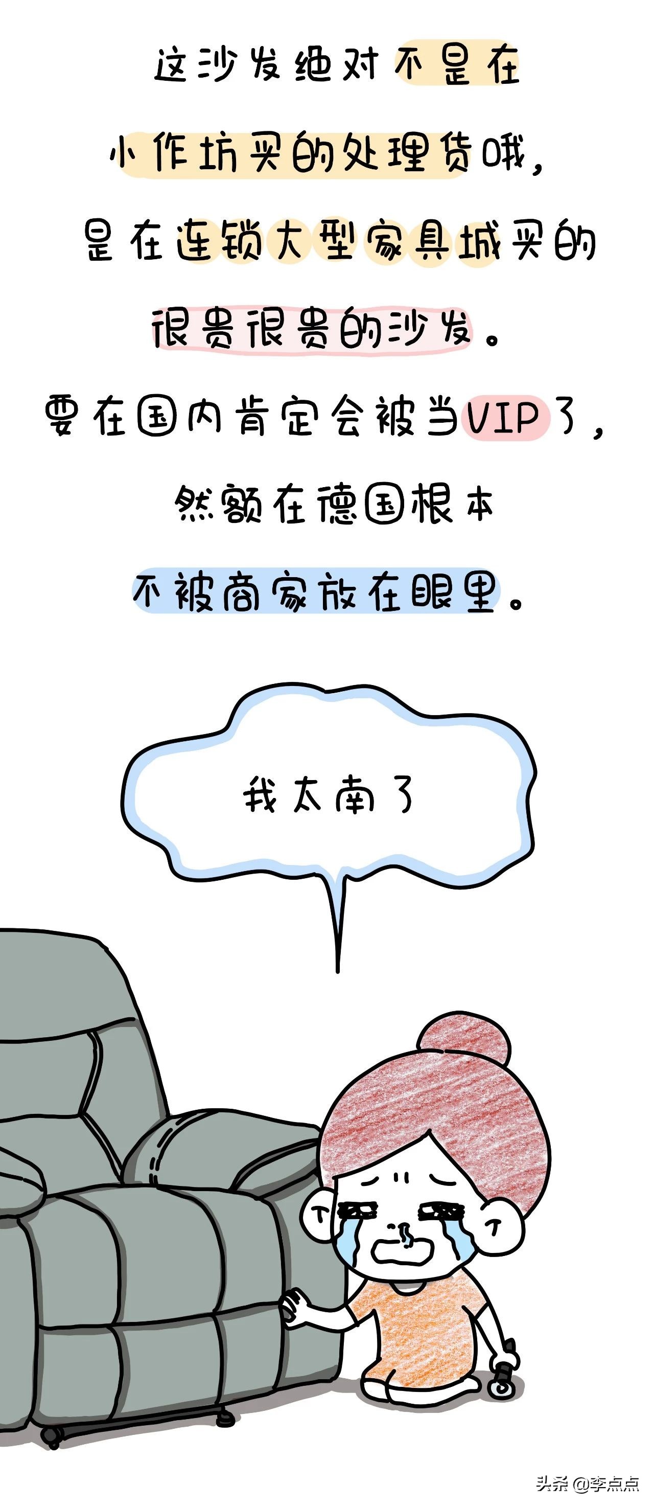 比在德国当消费者更憋屈的事，我真想不出来