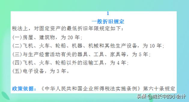 一级造价工程师固定资产折旧计算,固定资产折旧计算方法怎么写分录