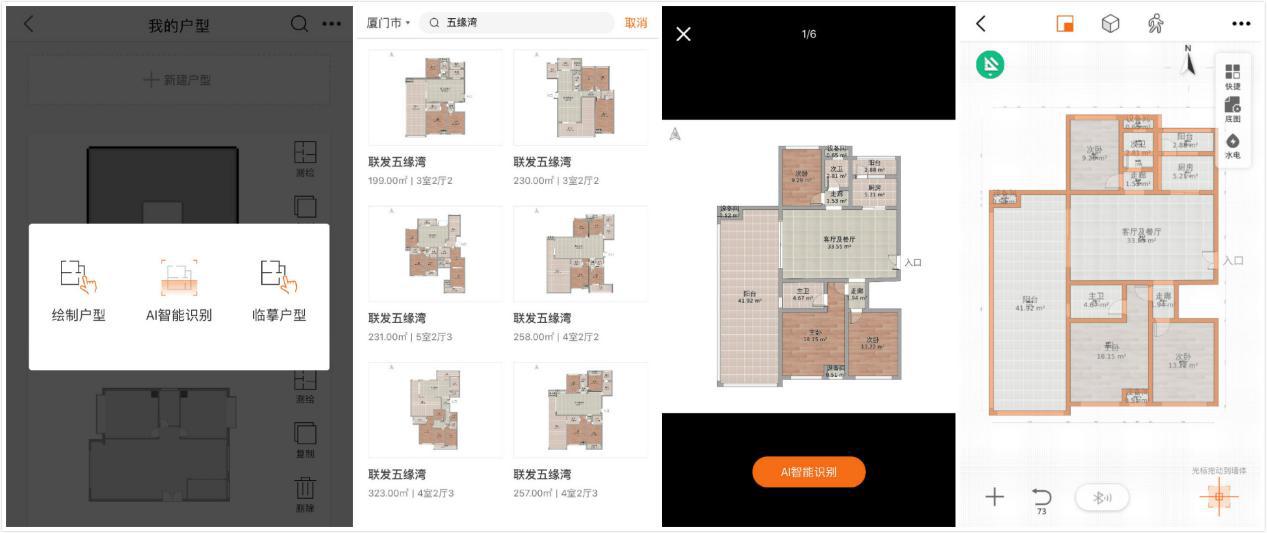 量房app排行榜前十名,量房用什么app好