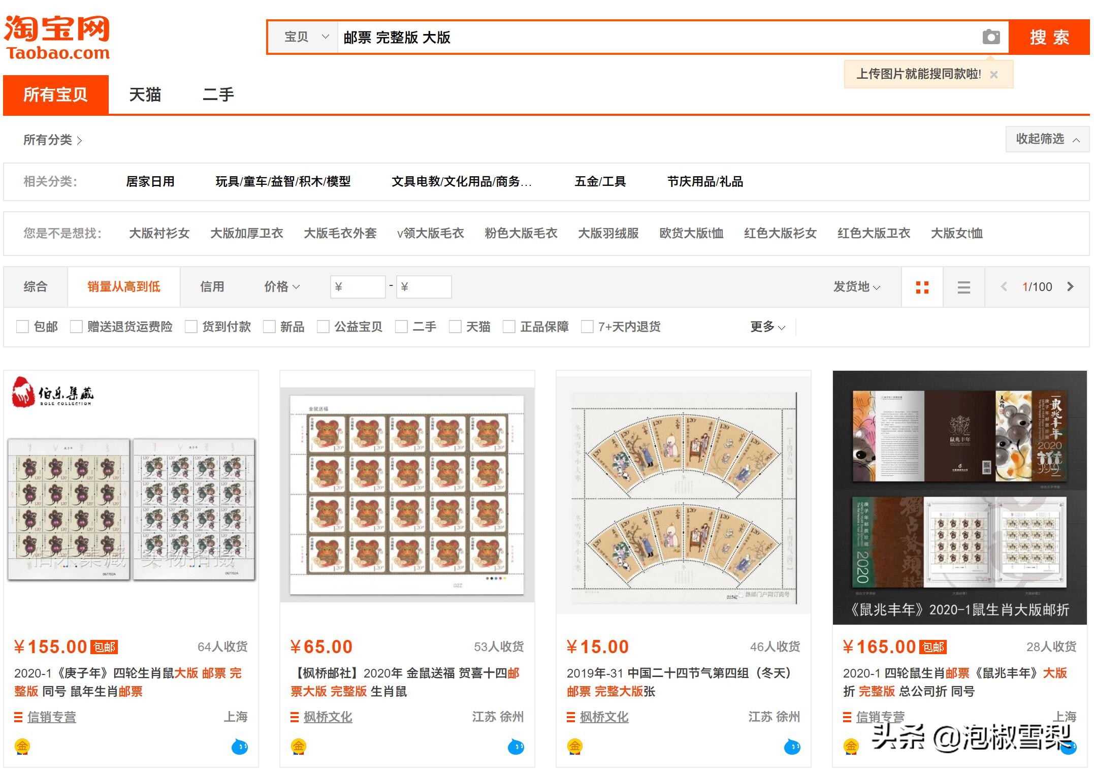 买邮票的注意事项,邮票怎么卖最合适