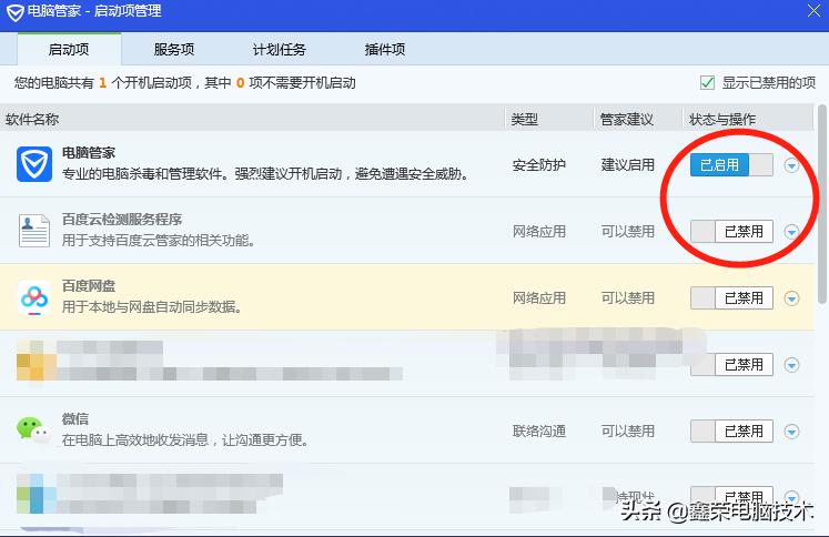 电脑开机速度慢怎么办啊,电脑开机速度慢怎么办win7系统