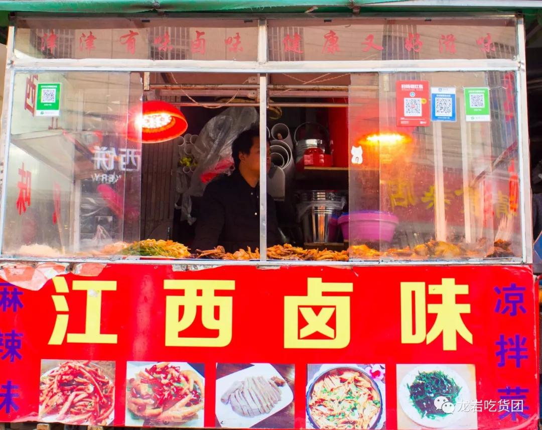 叮！龙岩卤味打卡大全上线，快搞起来