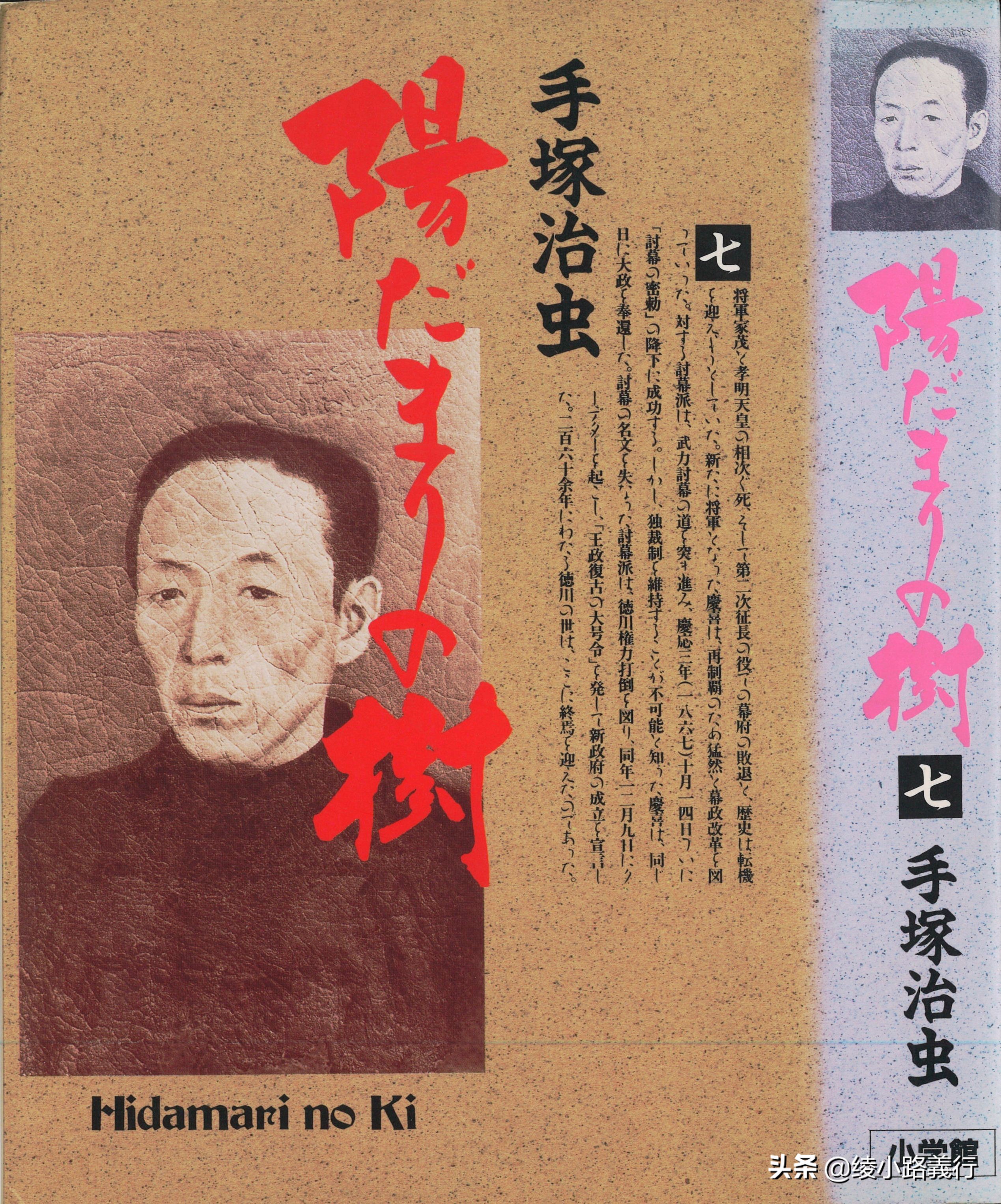 手冢冶虫铁臂阿童木手办,手冢治虫创作的铁臂阿童木