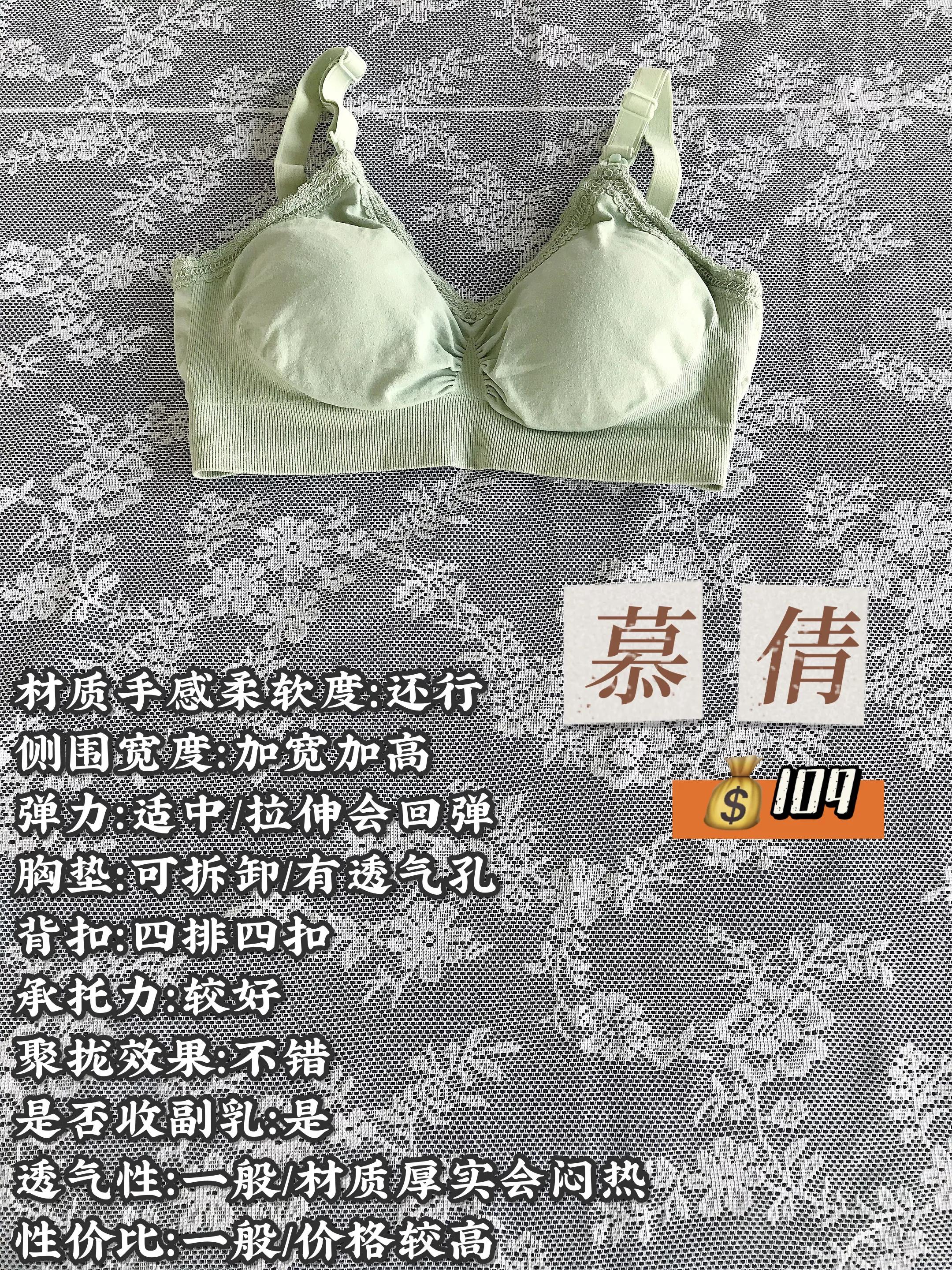 哺乳内衣孕妇专用推荐品牌,哺乳内衣孕妇专用排名