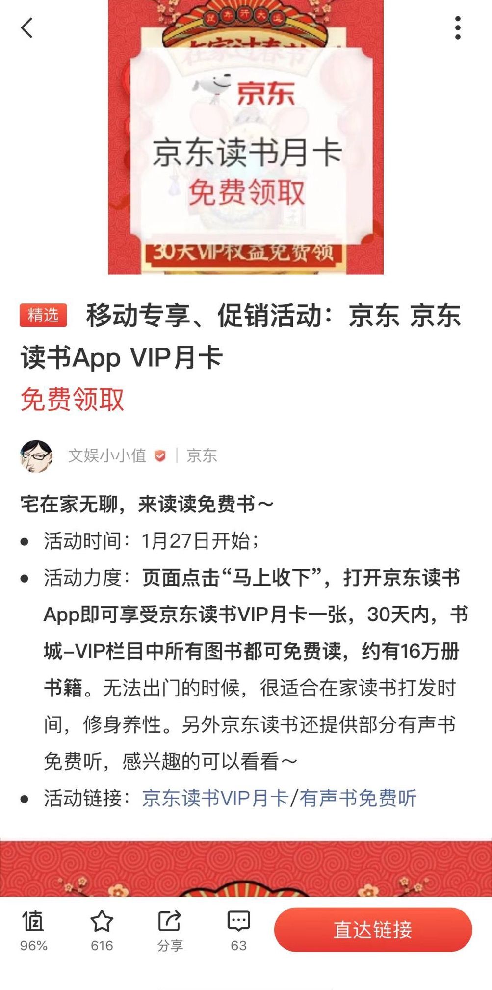 春节宅家追剧攻略,宅家对抗无聊攻略快快get起来