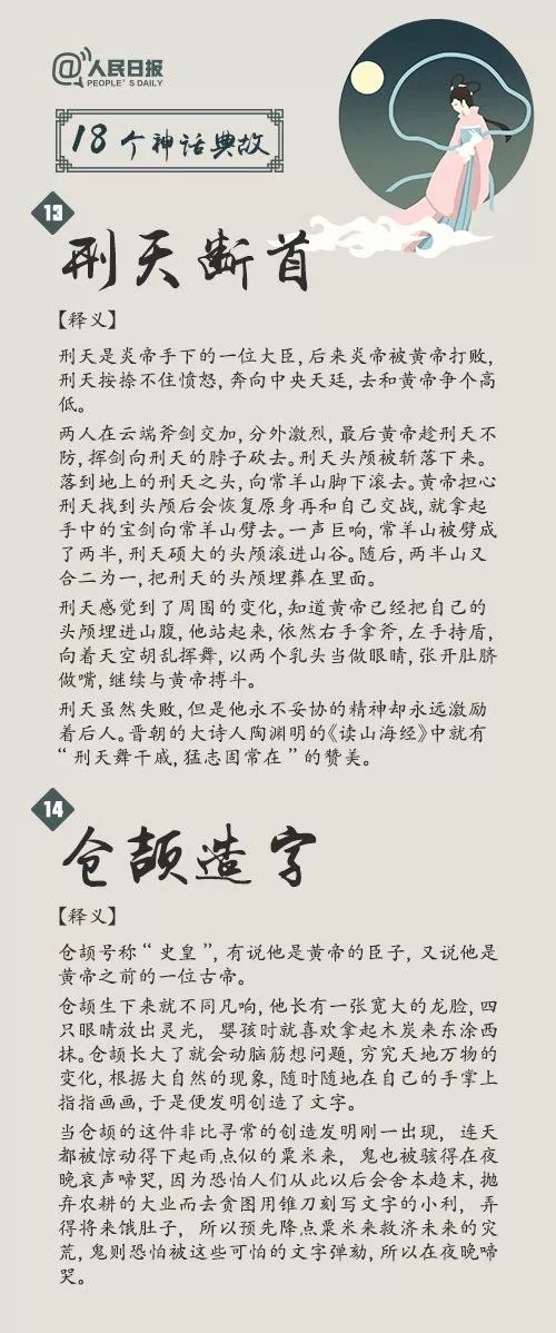 中国孩子最想知道的180个神话故事,80后听过的经典神话故事