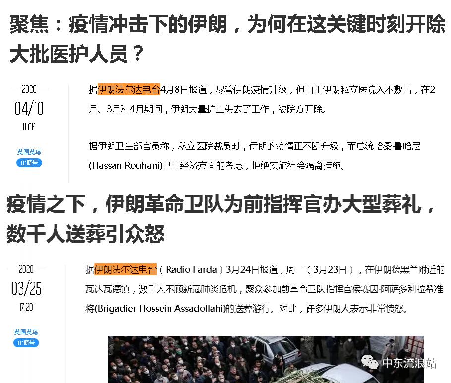 揭秘伊朗细节,揭秘真实的伊朗