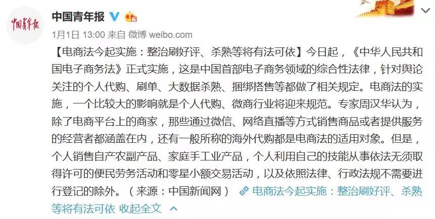 电商翻车文案,电商法规定文案