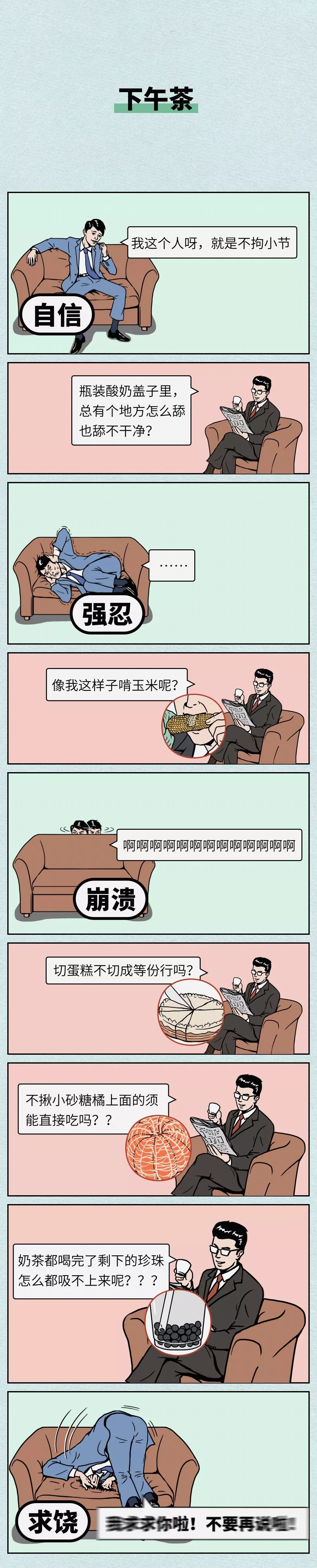 如何逼疯一个有强迫症的女朋友？牙膏从中间开始挤，被芯和被罩莫名错位，口红一直粘在牙齿上