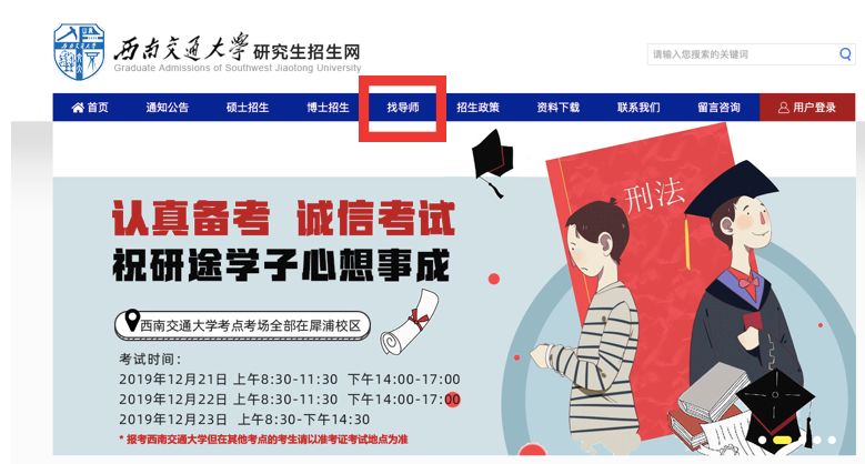 考研复试如何找老师邮箱,考研复试联系导师个人简历怎么写