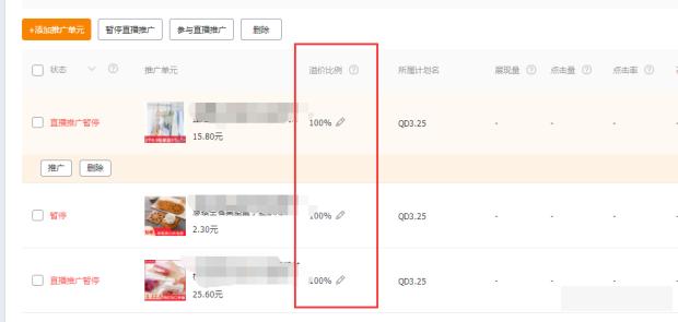淘宝运营直通车实战,淘宝直通车排名案例