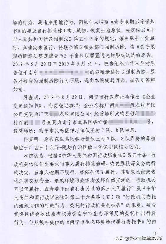 养殖场被下强制拆除决定书怎么办,确认强拆养殖场违法后怎么赔偿