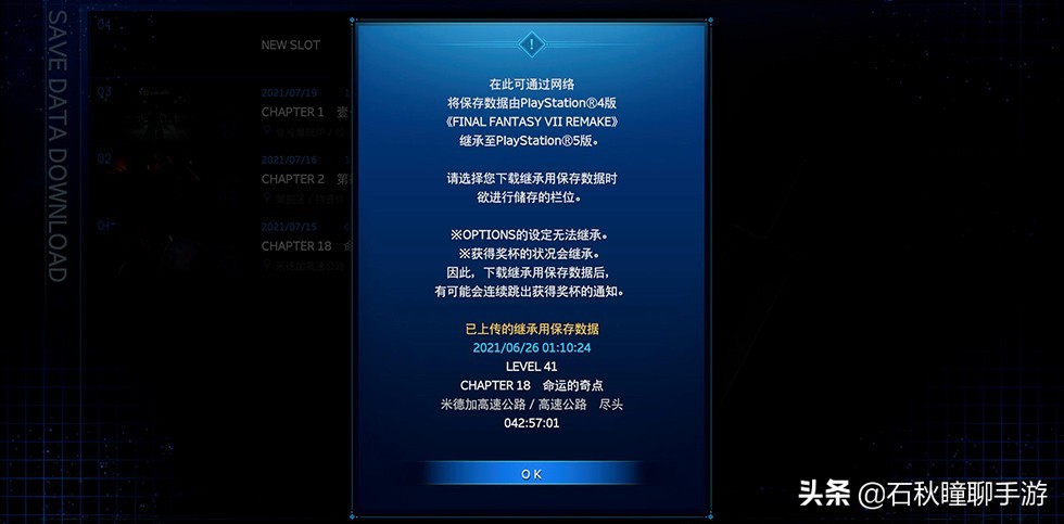 最终幻想7重置ps4和ps5,最终幻想7重制版ps5和ps4版差别