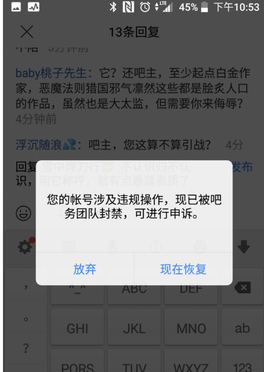 剑来贴吧书友圈，被称为不能说话的地方？一言堂吗