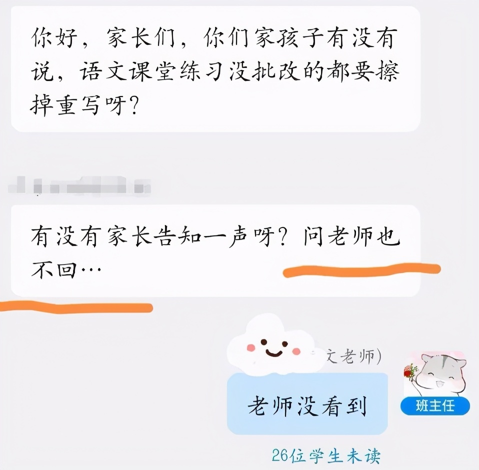 那些搞笑的家长群聊天翻车记录,家长群翻车实录视频
