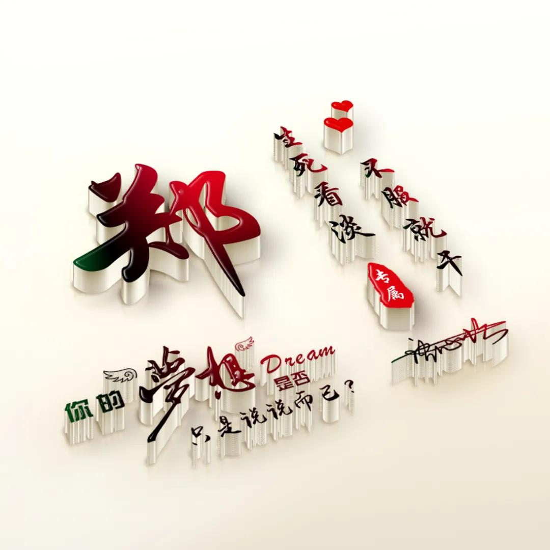 中国最新最好的一张姓氏头像,张姓氏正能量头像带字图片