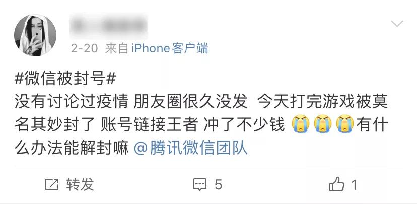 苹果手机微信被封号怎么解封,微信被封号了怎么办才能解封