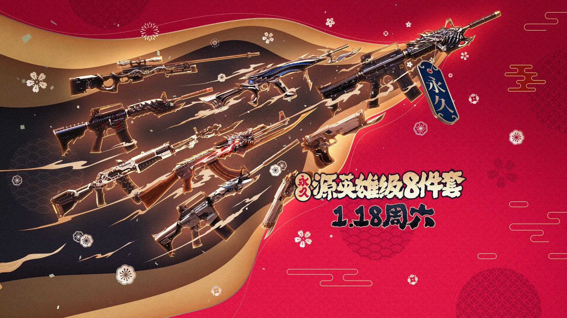 穿越火线源武器怎么获得永久,穿越火线源武器随时都可以领吗