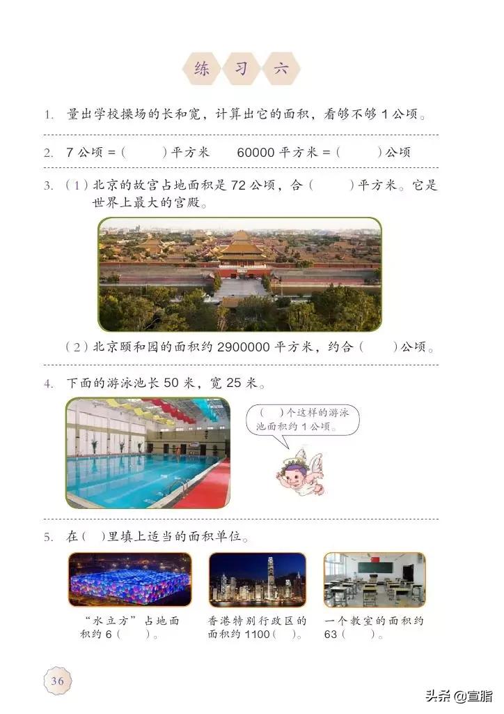 人教版小学数学四年级上电子课本,人教版四年级上册数学电子课本新